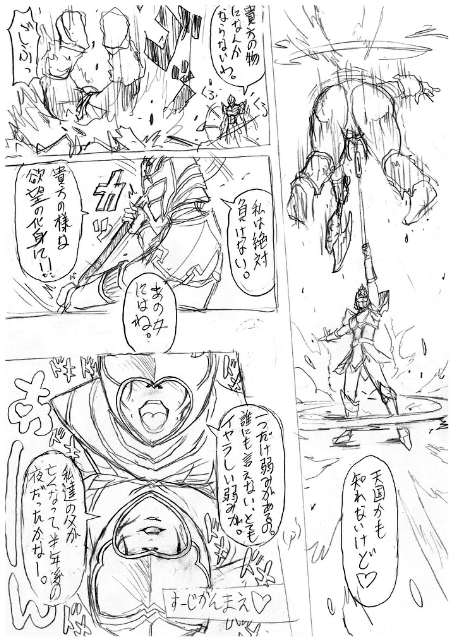 [Didi] 僕らの聖母サマは欲求不満? The comic (Mahou Sentai Magiranger) page 18 full