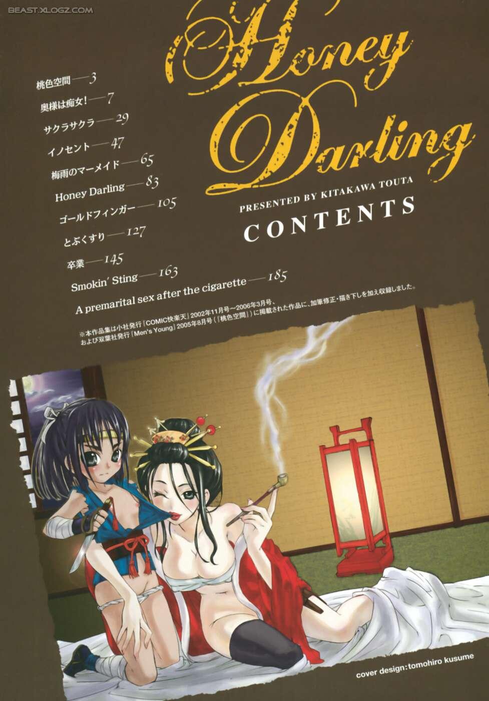 [Kitakawa Touta] Honey Darling page 3 full