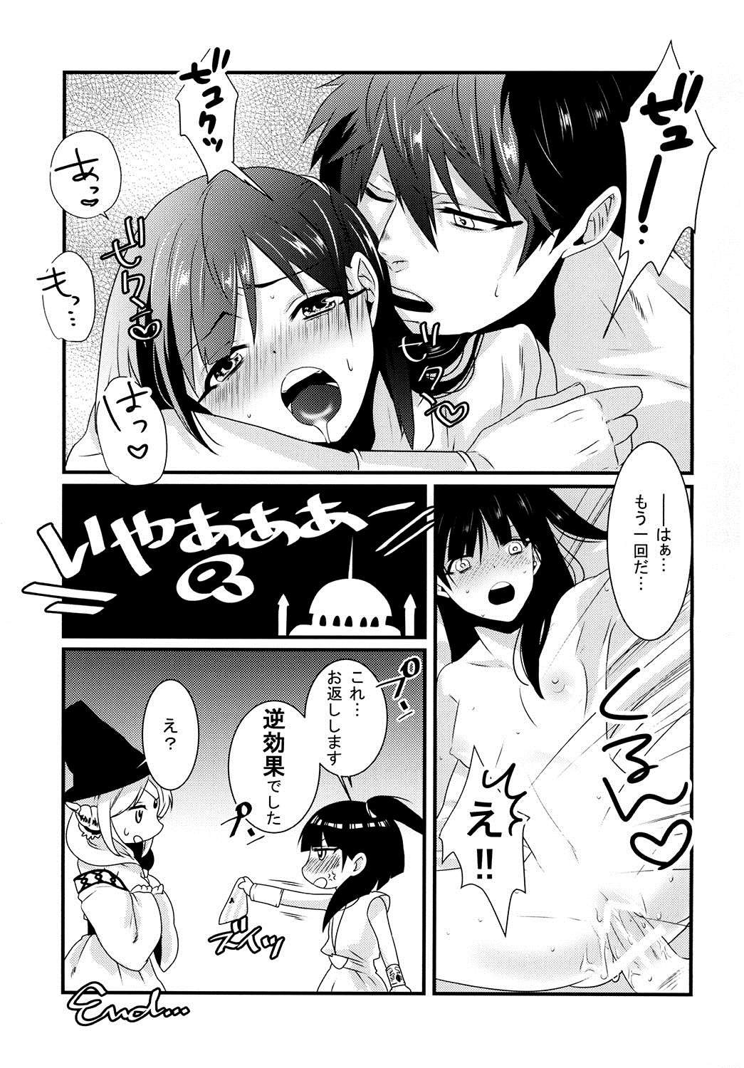 (Meikyuu Tanbou) [Primavista (Hashimoto)] Morgiana ga Hajimete Pantsu o haita Hon (Magi) page 21 full