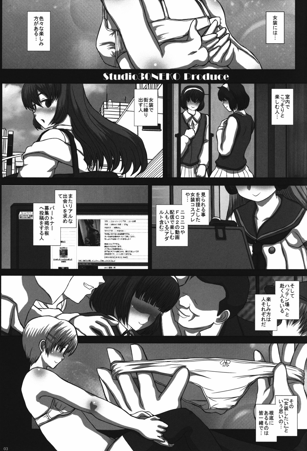 (C86) [Studio30NEKO (Fukunotsukuribe)] -F- TRANceFORM8 page 3 full