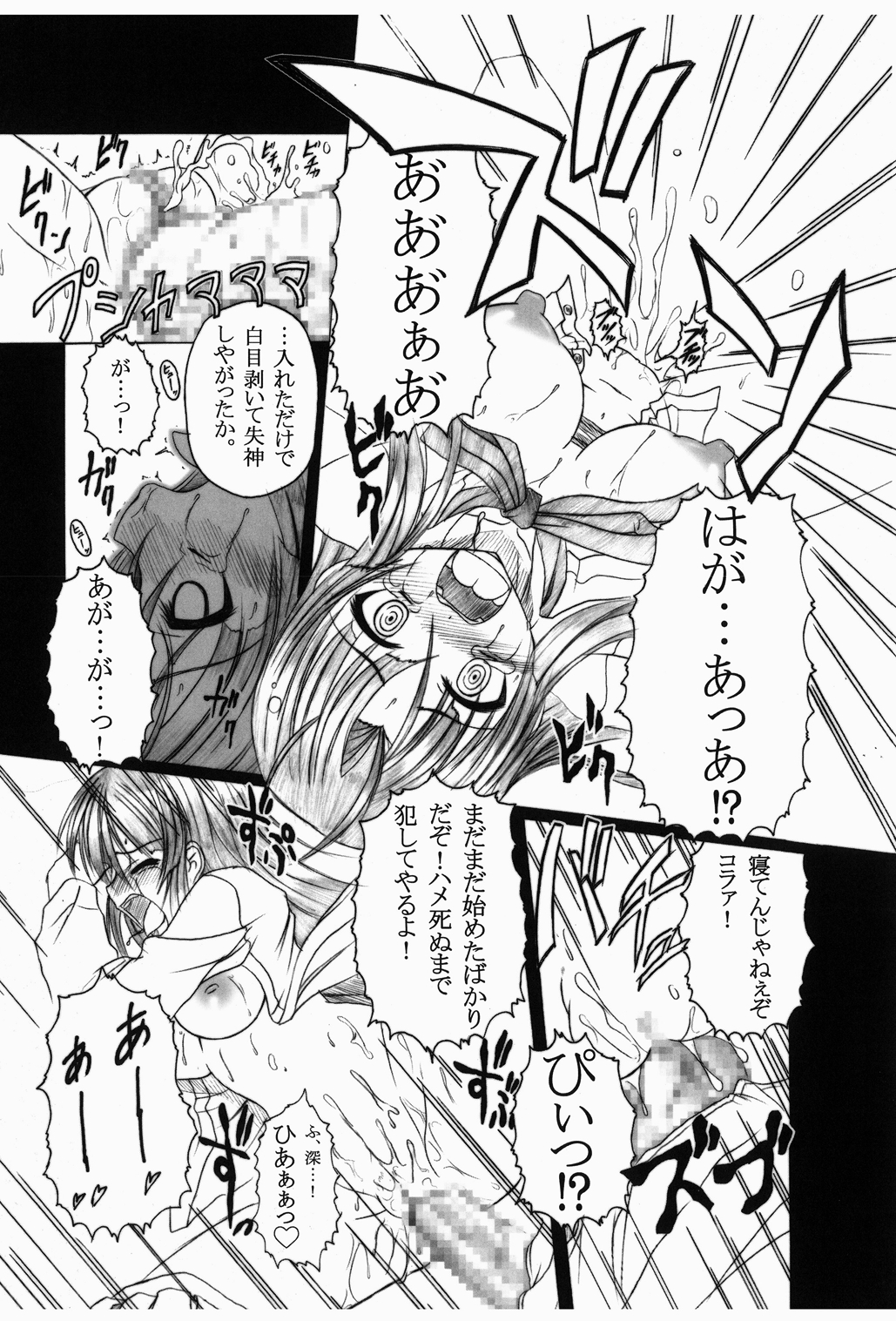 [AMAGI AN IRONWORKS (Ebisu)] Don't Sei Lazy (K-ON!) [Digital] page 19 full