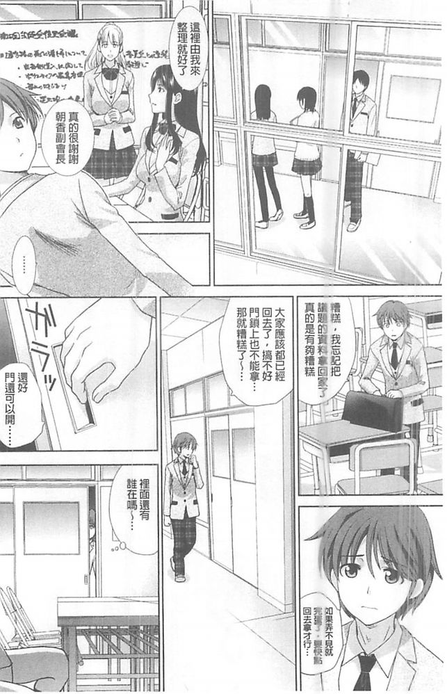 [Itaba Hiroshi] Kono Haru, Kanojo ga Dekimashita. - I found a girlfriend in this spring [Chinese] page 7 full