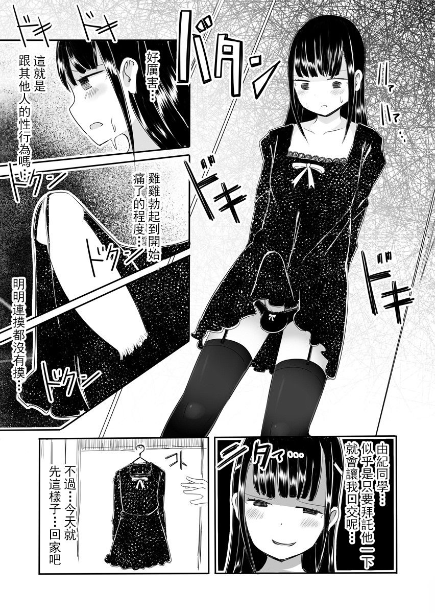 [Murasaki Nyanko Bar (Vae)] Josou Danshi no Manabikata [Chinese] [瑞树汉化组] [Digital] page 22 full