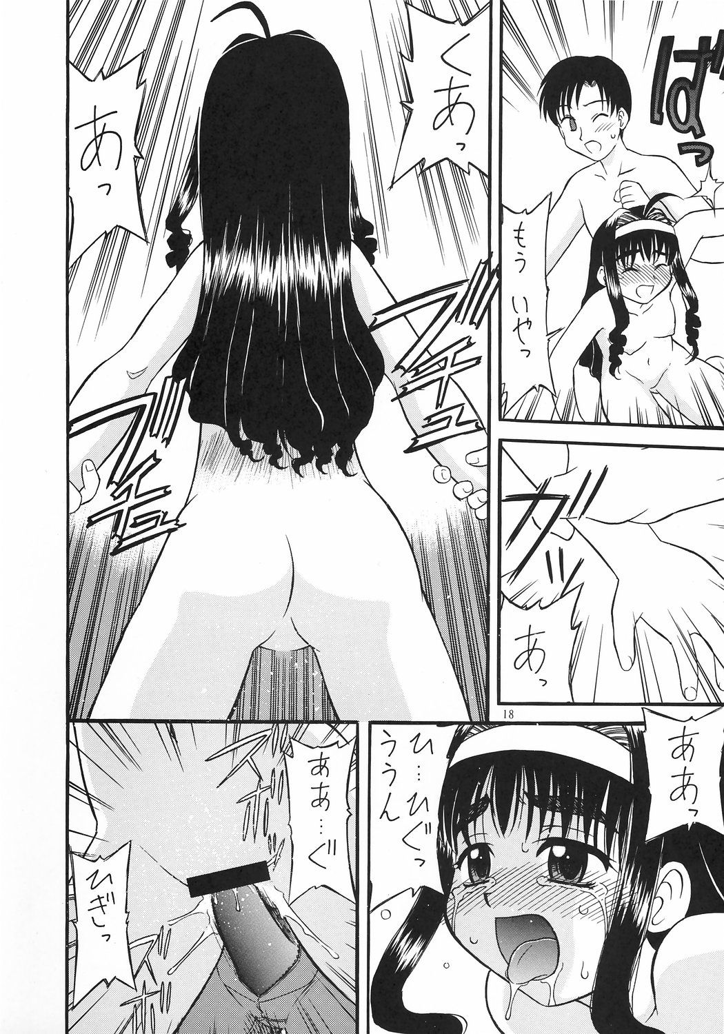 (C64) [Gekidan Gengorouza (Okamura Morimi)] Kaifuku! Tsurupeta Ningengaku 3 page 15 full
