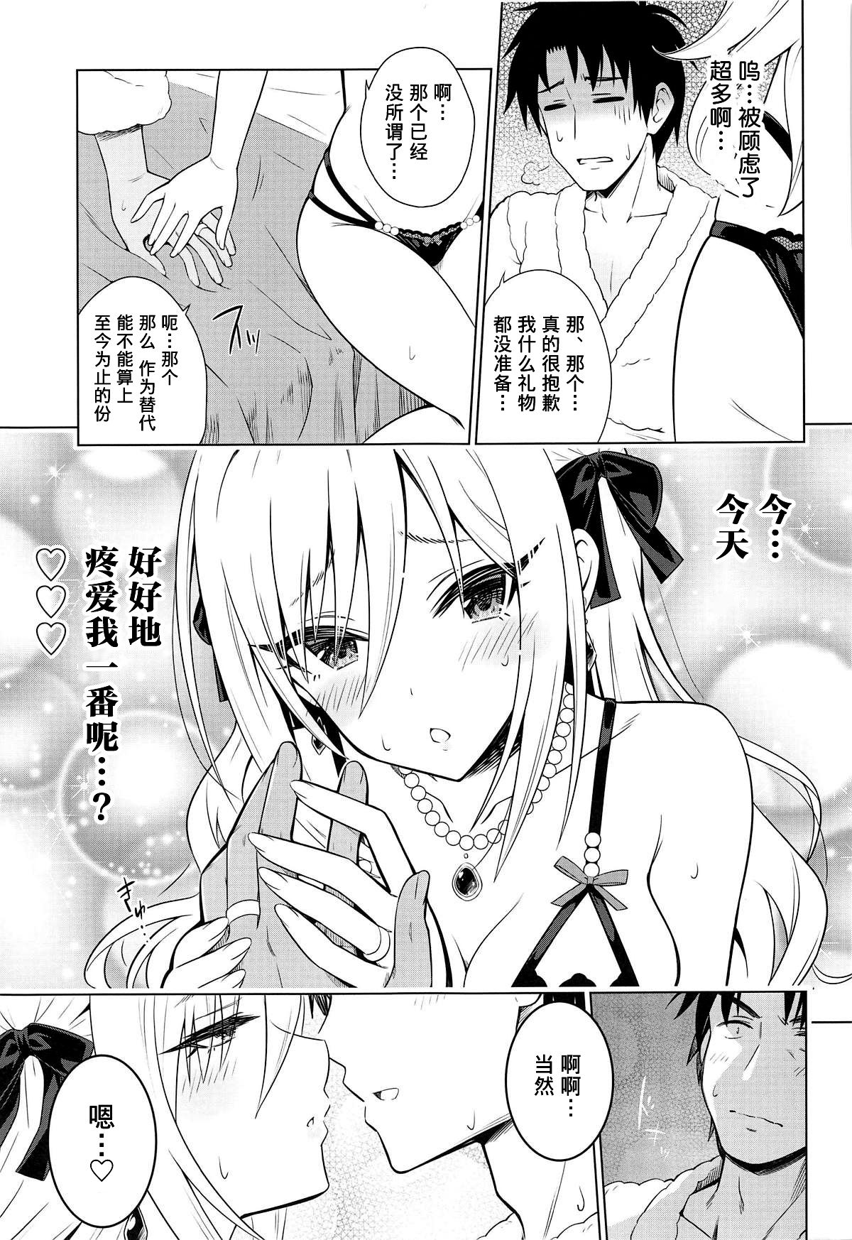 (C95) [tomatohouse-905's room (Urabi)] MIRACH (THE IDOLM@STER CINDERELLA GIRLS) [Chinese] [不咕鸟汉化组] page 14 full