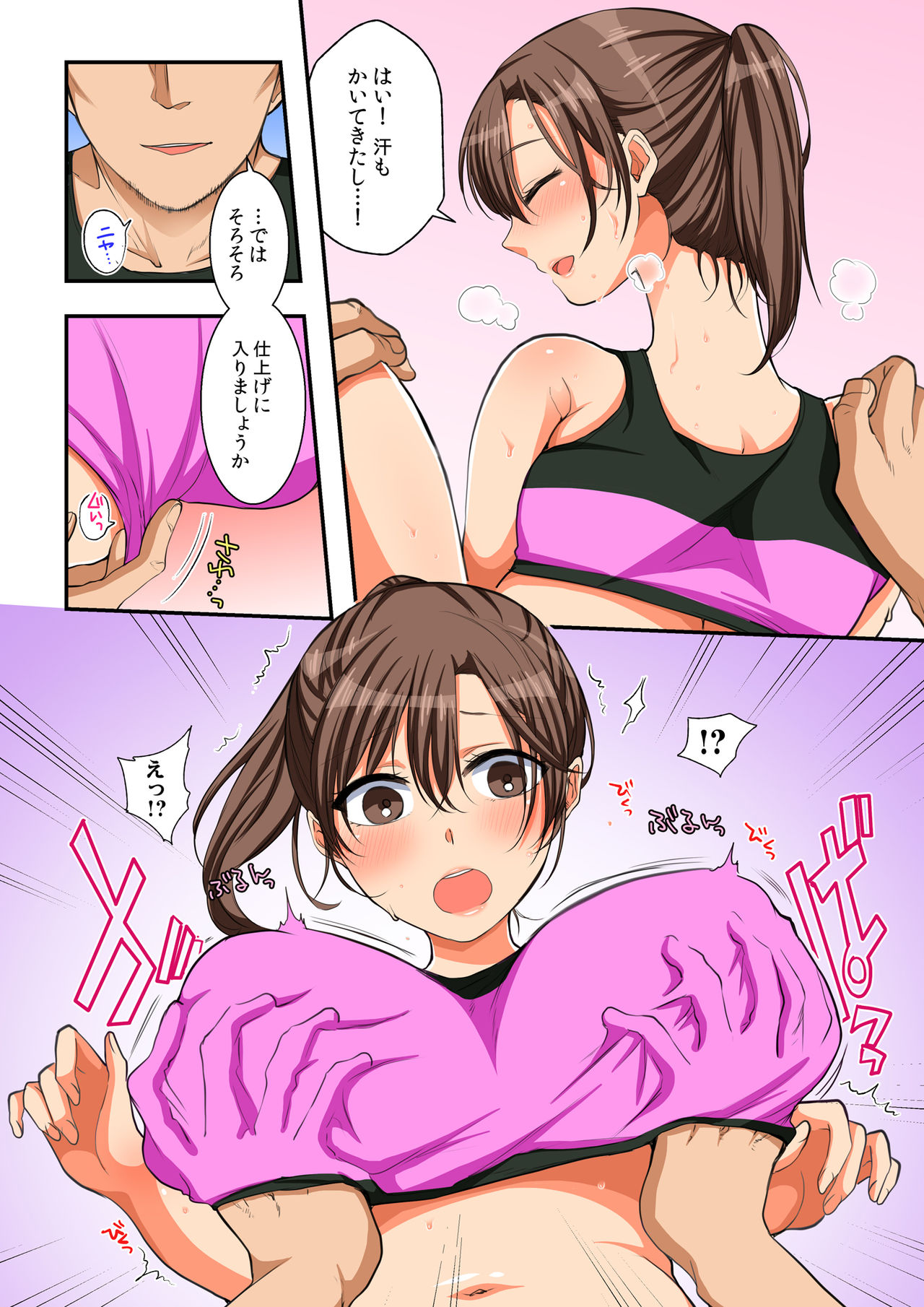 [Buppa Studio (Yohi)] Asedaku Netorare Sports Gym ~Otto no Mae de Tanezuke Marking~ page 10 full