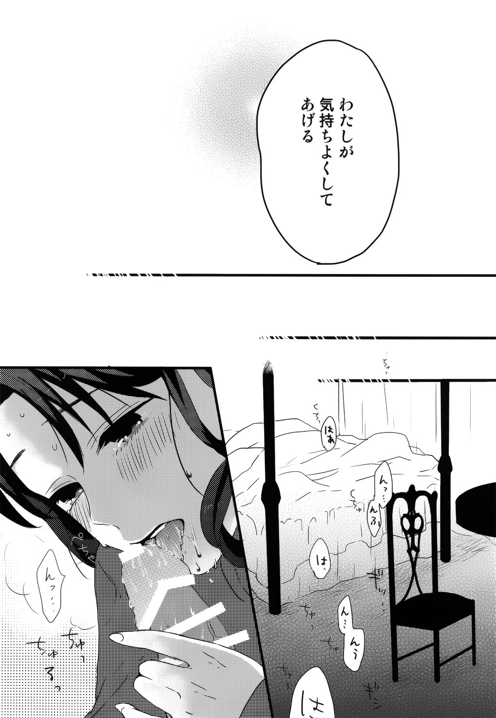 (SUPER25) [monica (Azuma)] RED×RED (Fate/stay night) page 32 full