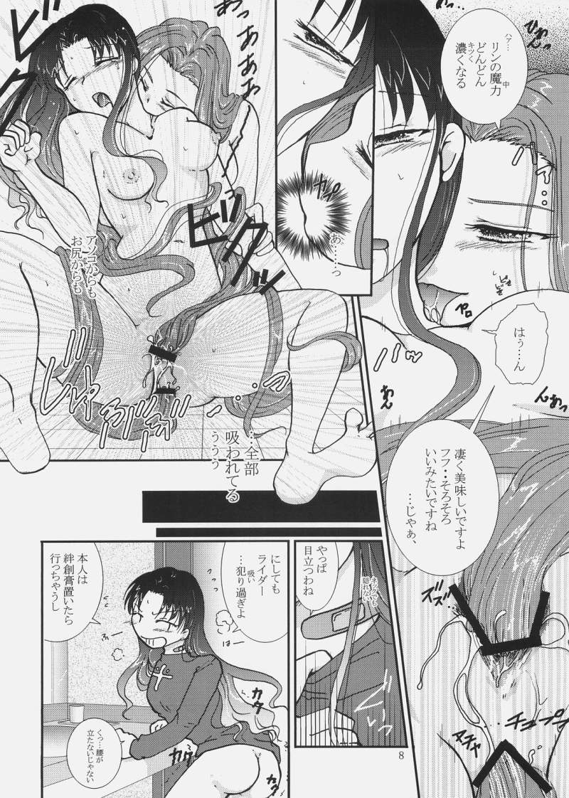 (SC33) [Takeda Syouten (Takeda Sora)] Ofuro de Awawan (Fate/hollow ataraxia) page 7 full