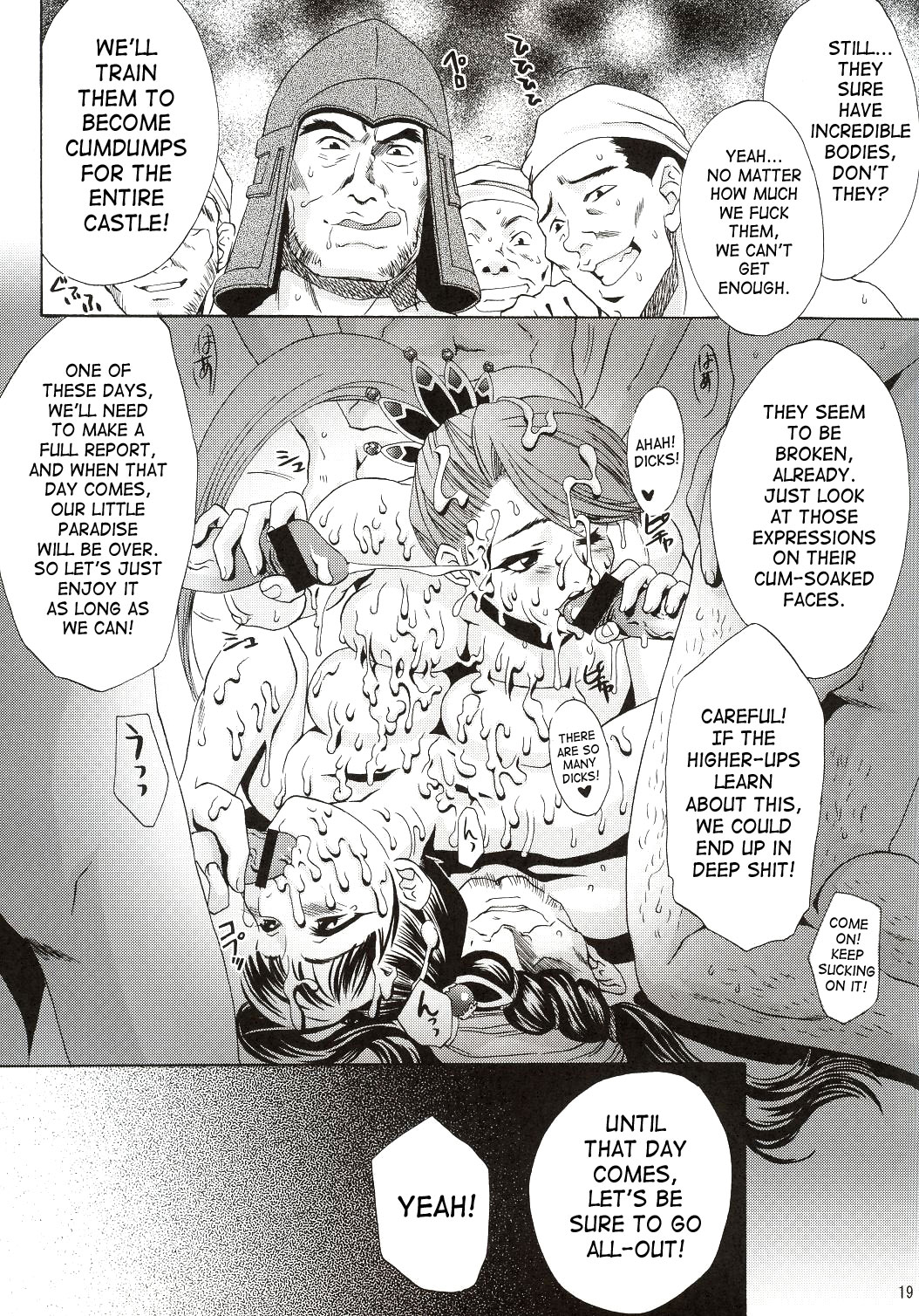 (C63) [U.R.C (Momoya Show-Neko)] In Sangoku Musou (Dynasty Warriors) [English] [SaHa] page 18 full