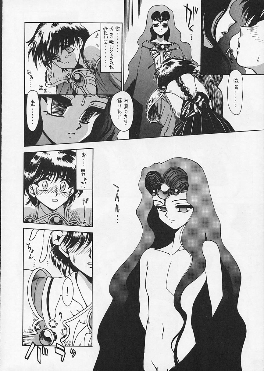 (C47) [Mengerekun, VETO (Captain Kiesel, ZOL)] FOGGY FOREST (Magic Knight Rayearth) page 9 full