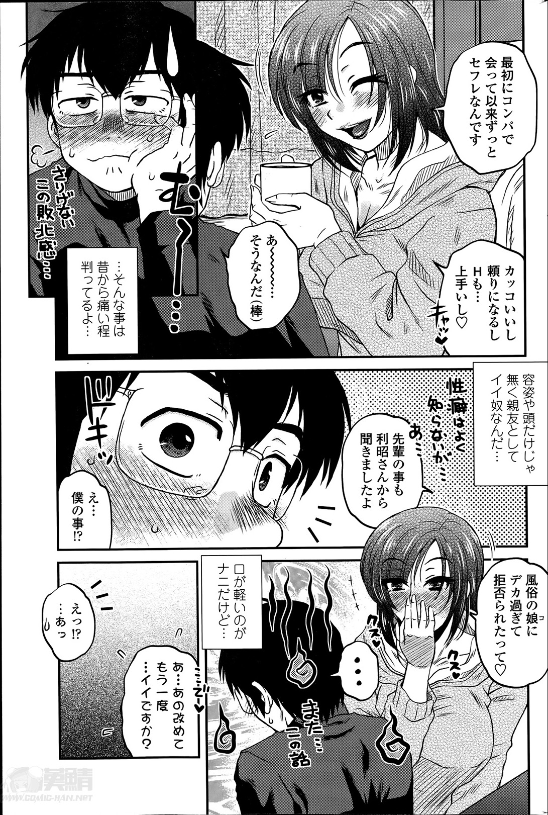 [Kurumiya Mashimin] Mikkai-chuu ni Tsuki! Ch. 1-8 page 5 full