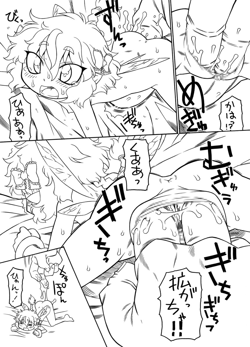 [PH-BU] Puni Kaku12 page 6 full