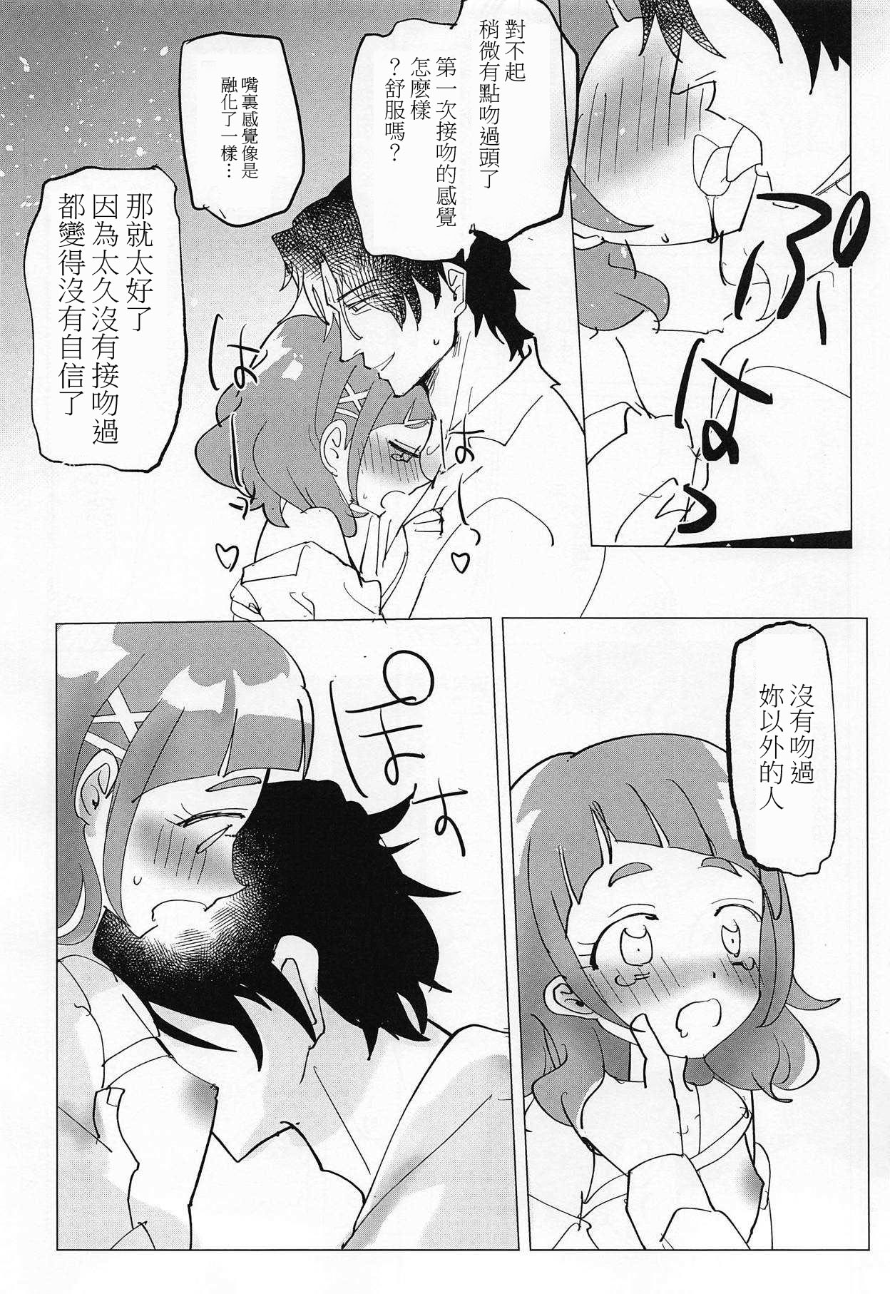 (Rainbow Flavor 20) [Manaita Zeppeki (Yumikichi)] Otona no Onee-san ni Narundamon (Hugtto! PreCure) [Chinese] [人渣屑社长配不上花花汉化组] page 8 full