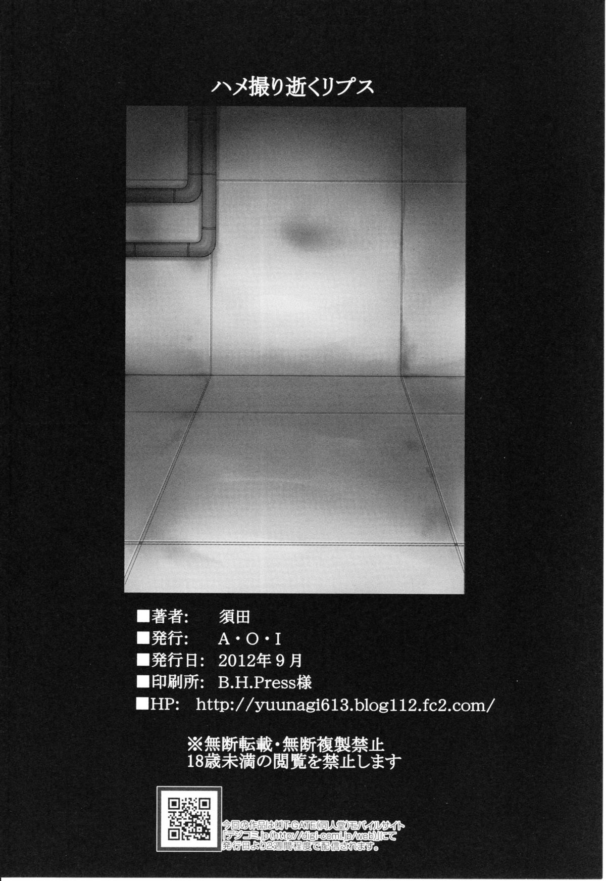 [A.O.I (Suda)] Hamedori Eclipse (Muv-Luv Alternative Total Eclipse) page 25 full