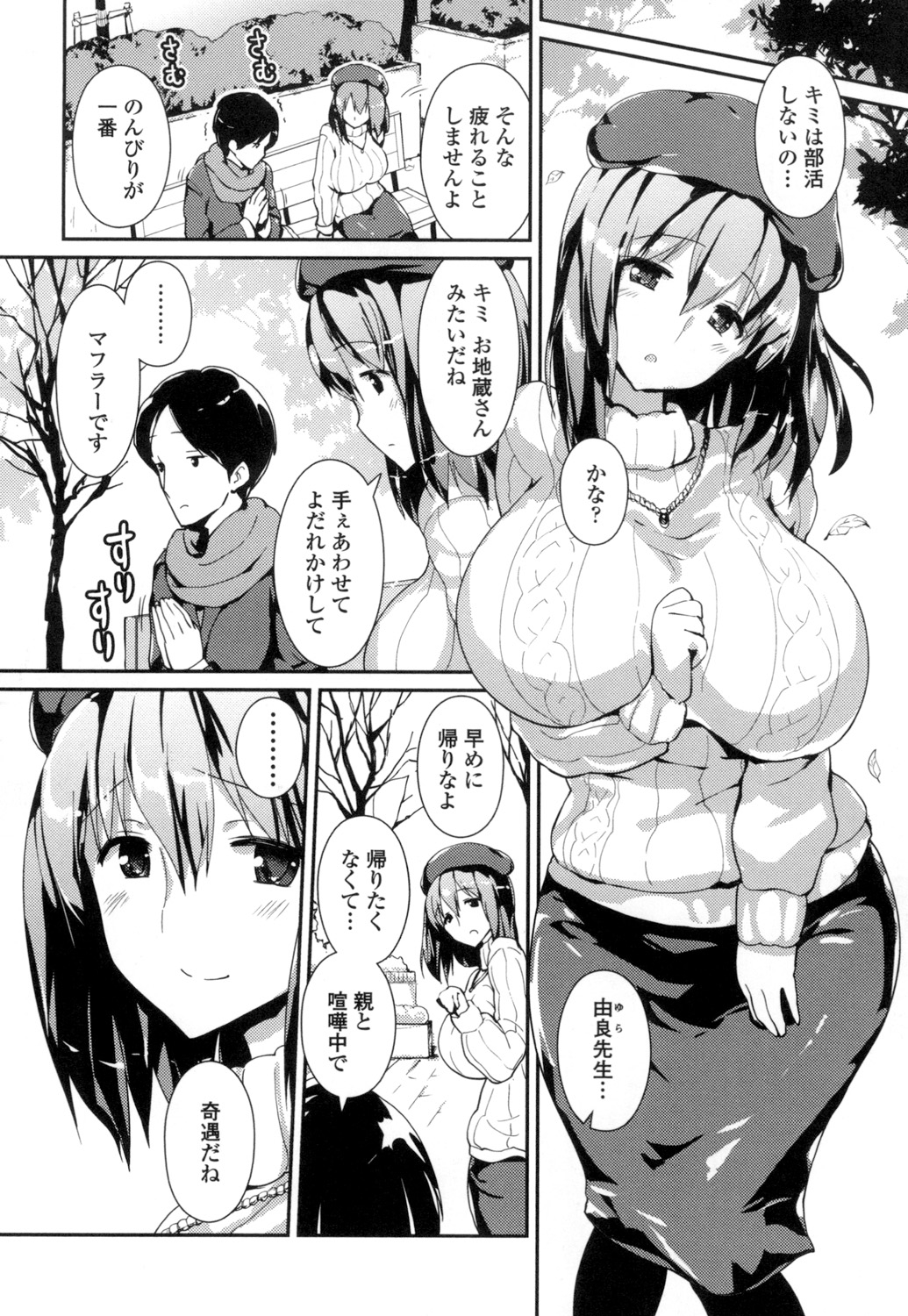 [Enomoto Hidehira] Yawashiko Chichi Megami [Digital] page 45 full