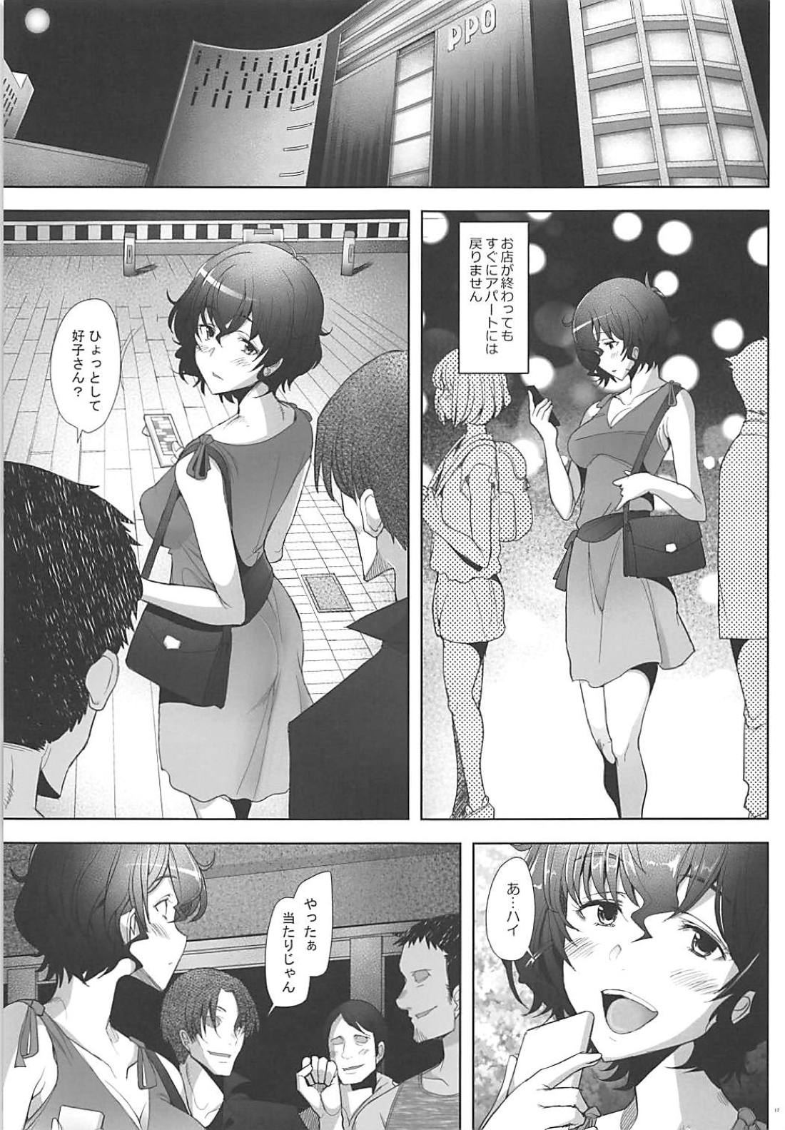 (C94) [Kohakutei (Sakai Hamachi)] Rihatsuten no Bijin Hitozuma Soap-jou ga Deaikei Baishun ni mo Te o Dashita Ken (Girls und Panzer) page 16 full