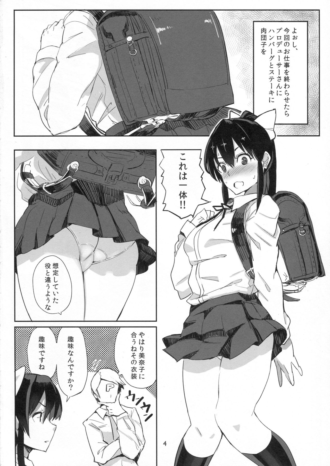 (C90) [Kitaizumi Koubou (Shouhei)] Satake Minako no Hon (The IDOLM@STER MILLION LIVE!) page 3 full