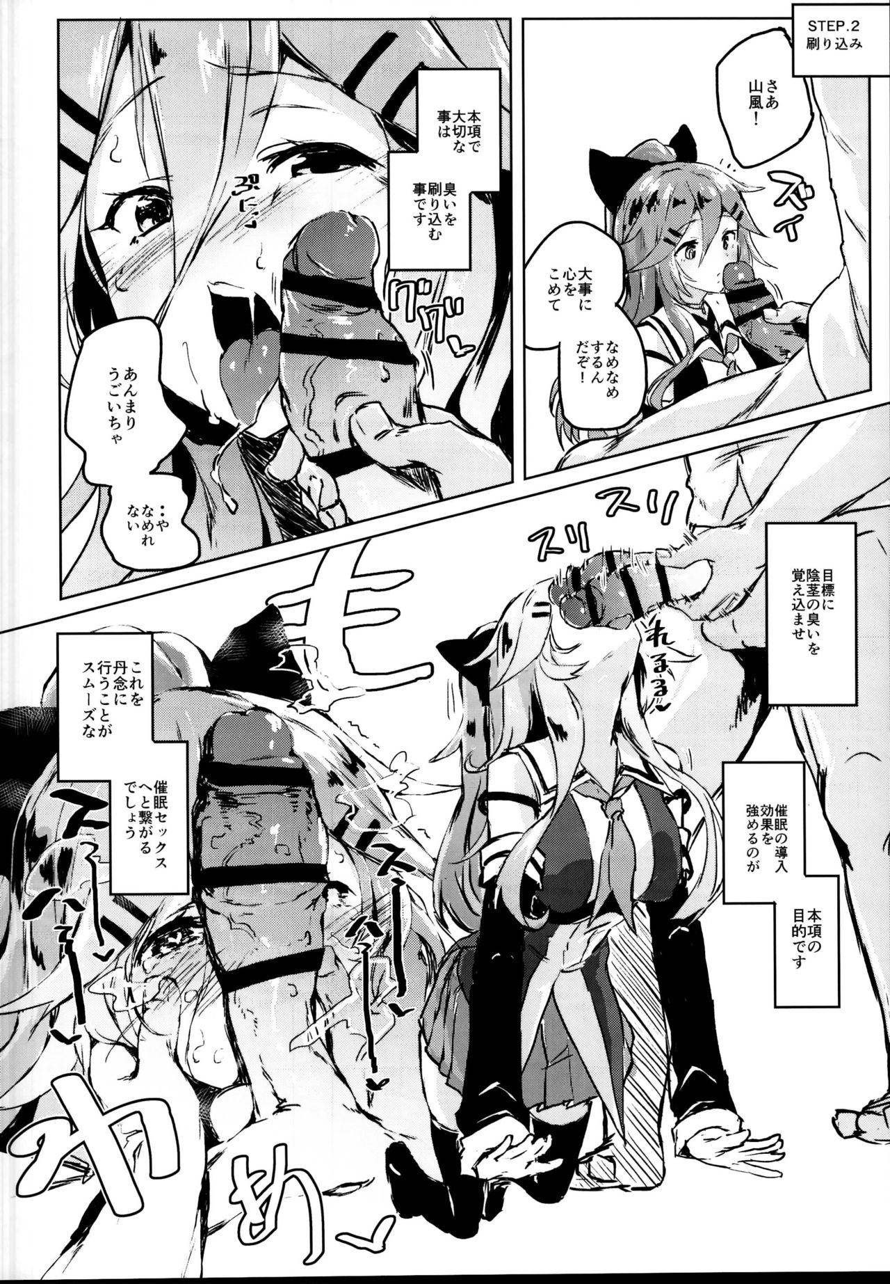 (C95) [Nukidokoro. (Roteri)] Saimin SEX Kyouhon - Hentai hypnotic sex textbook. (Kantai Collection -KanColle-) page 6 full