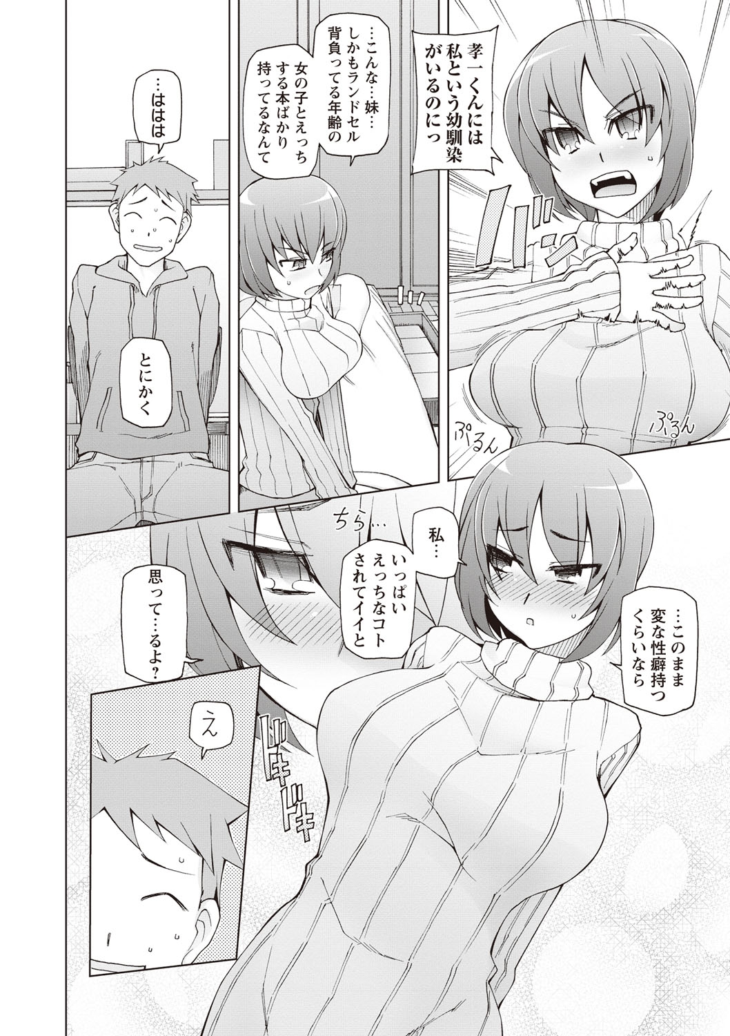 [Miito Shido] Zettai Jusei Namahame Shoujo [Digital] page 3 full