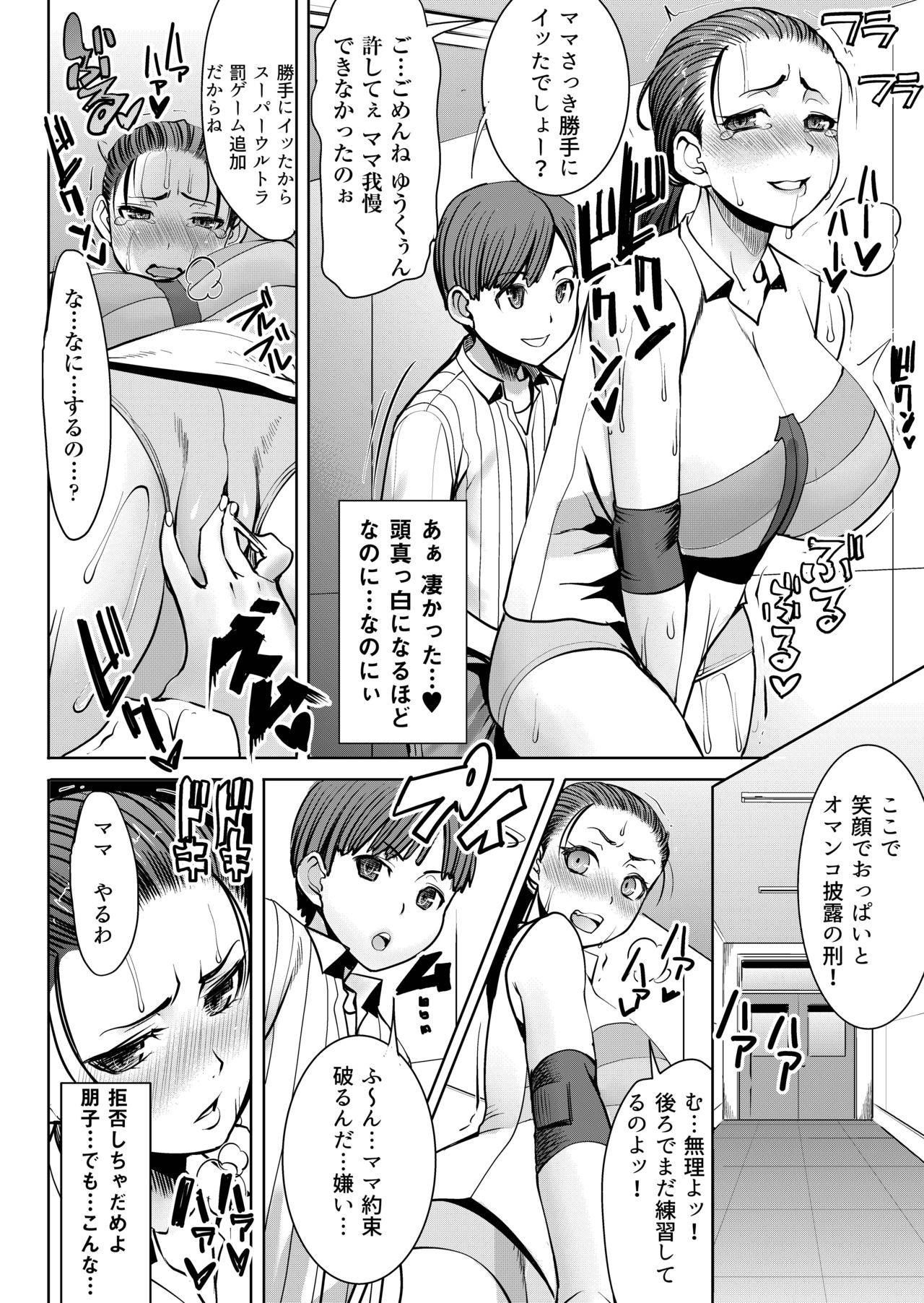 [Tanaka Aji] Unsweet - Asahina Ikka Ch. 1-3 page 56 full