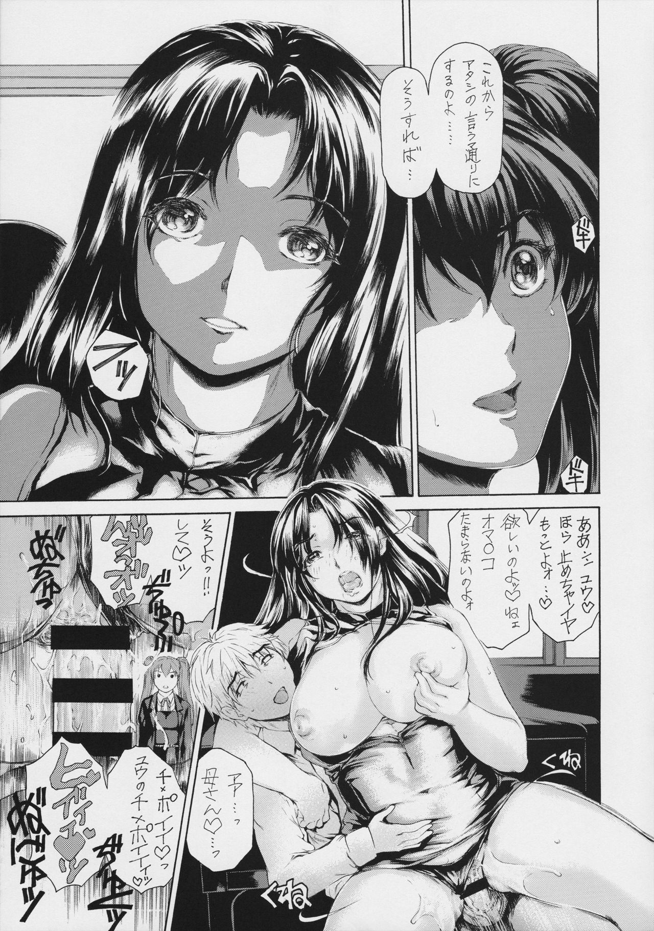 [Subesube 1kg (Narita Kyousha)] 9-Ji Kara 5-ji Made no Koibito Dai 10 wa - Nine to Five Lover page 23 full