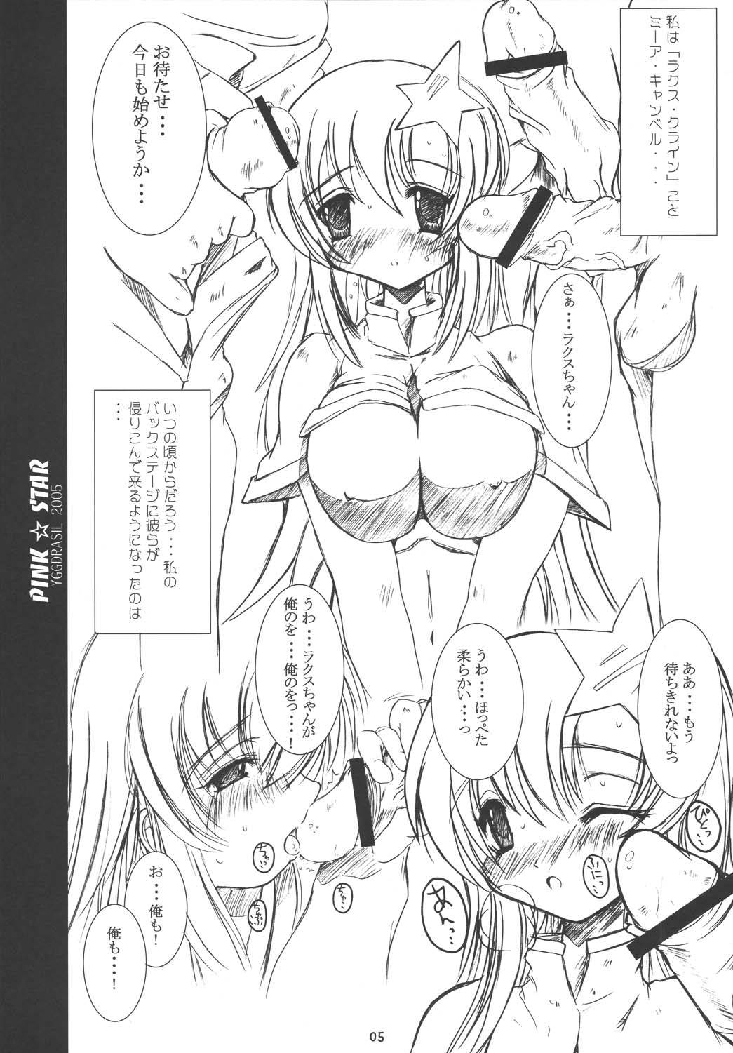 (CR37) [Yggdrasil (Miyabikawa Sakura)] PINK STAR (Mobile Suit Gundam SEED DESTINY) page 4 full