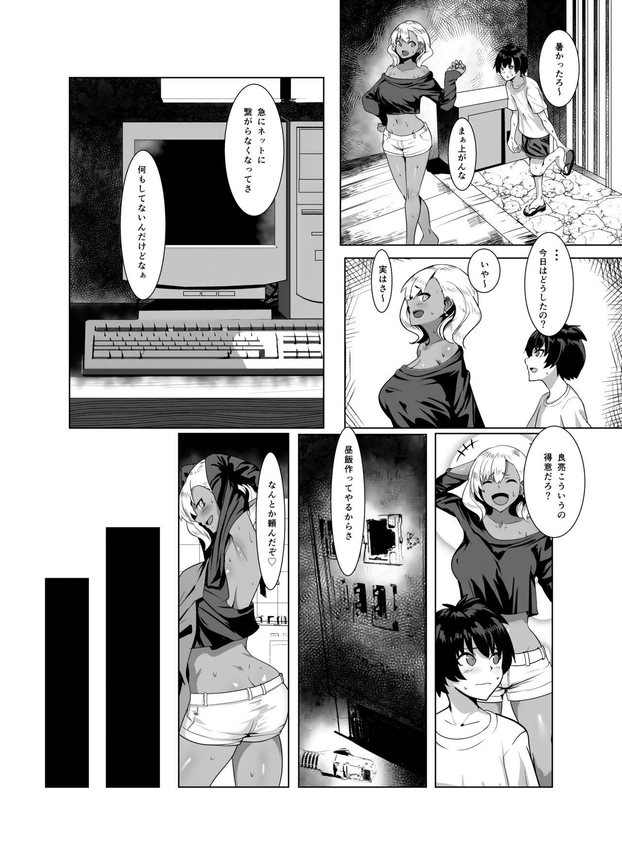 [Yumenekoya (Muunyan)] Kuro Gal Hitozuma to Natsuyasumi [Digital] page 4 full