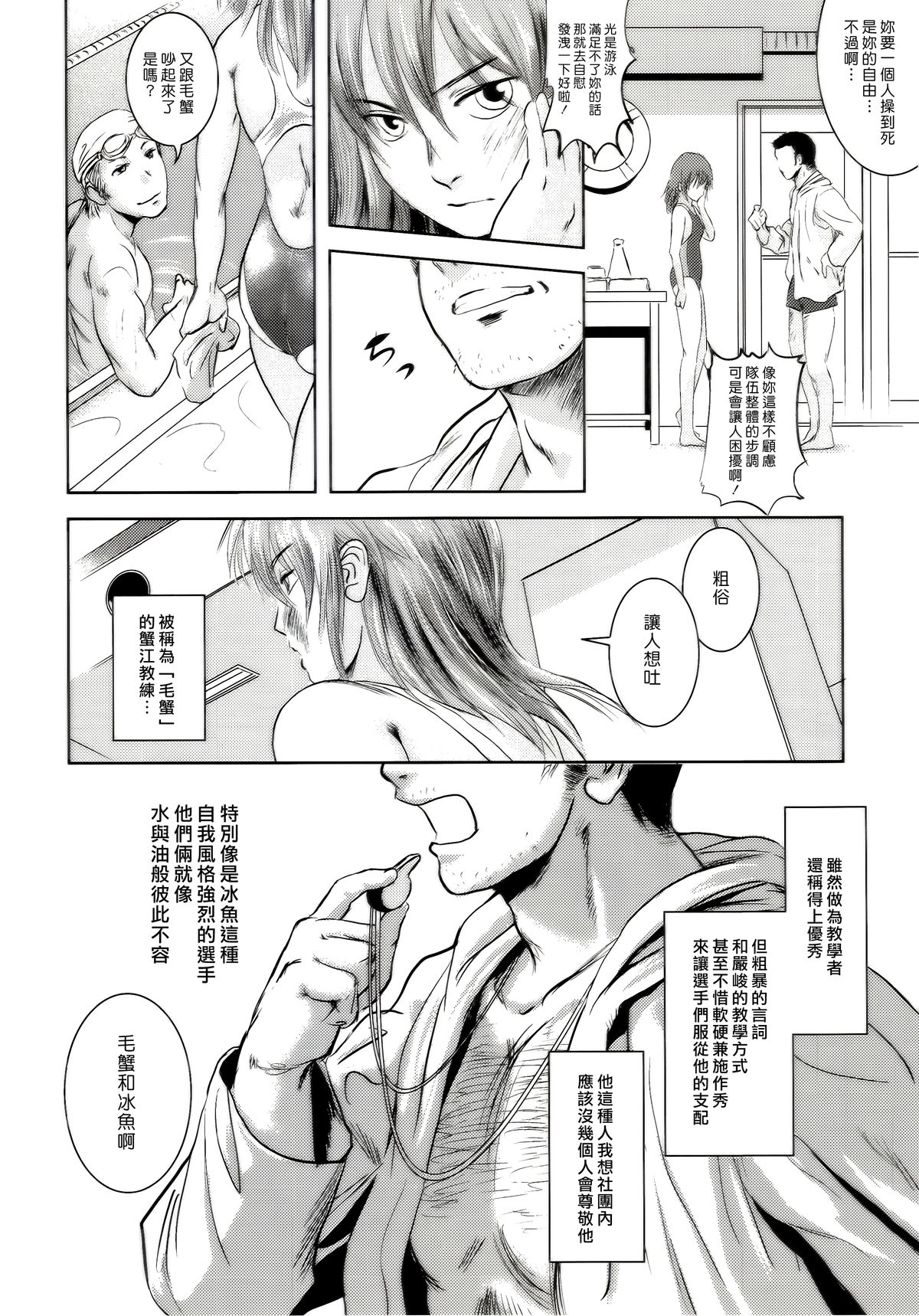 (C83) [Mashira Dou (Mashiraga Aki)] Riku-Gyo [Chinese] [漢化組漢化組xFoxglove] page 15 full