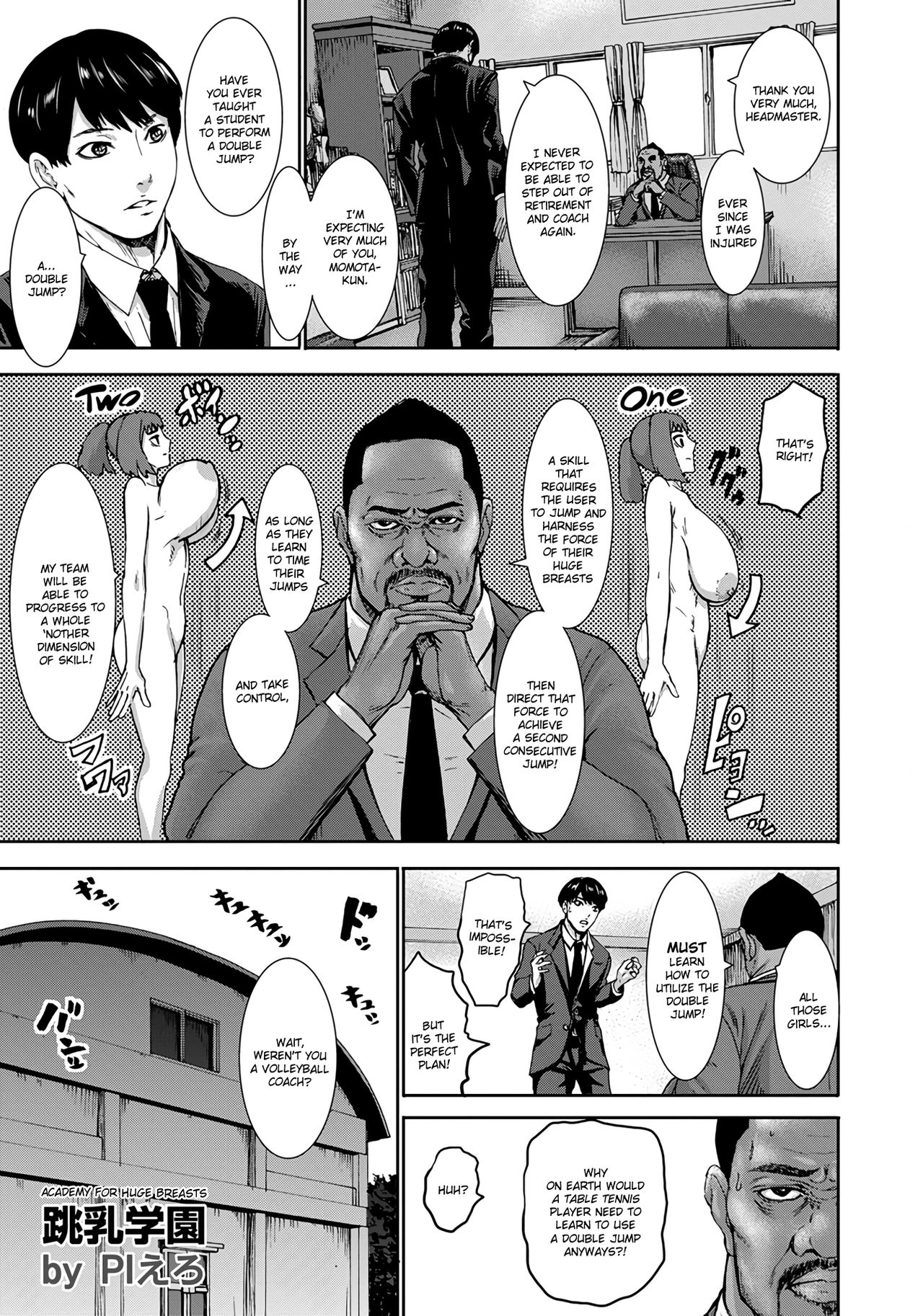 [Piero] Chounyuu Gakuen | Academy For Huge Breasts Ch. 1-4 [English] [Zukuyo] [Digital] page 5 full
