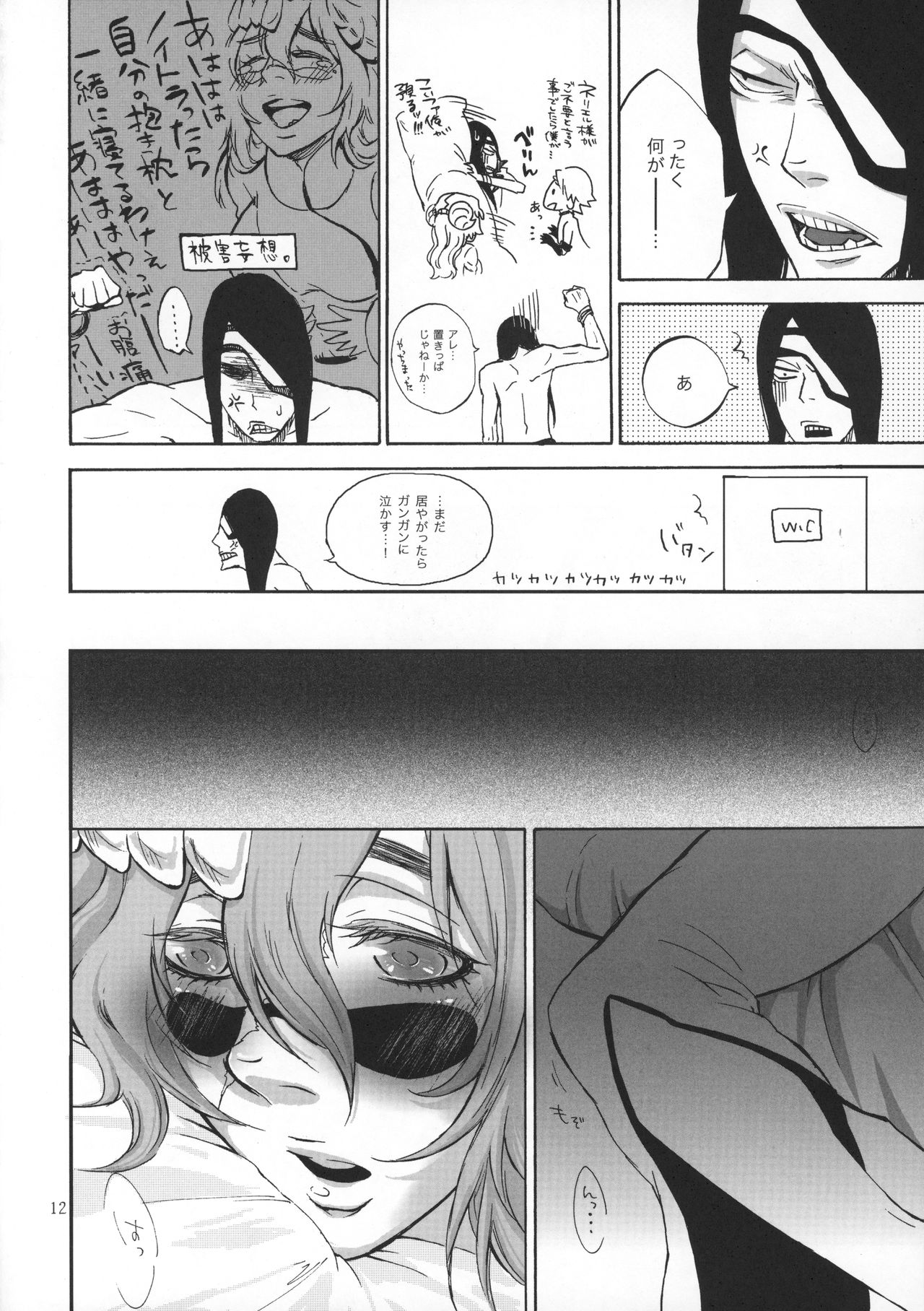 (C80) [QuintalLagosta (ebgr)] Hug My Lover (Bleach) page 13 full