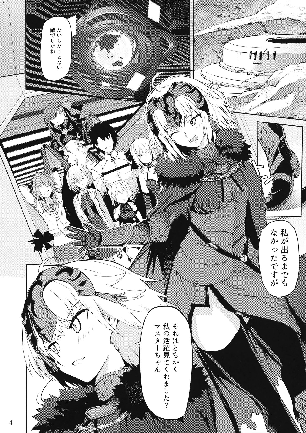 (C92) [Saiki Industrial (SaikiRider)] Tokimeki Avenger (Fate/Grand Order) page 3 full