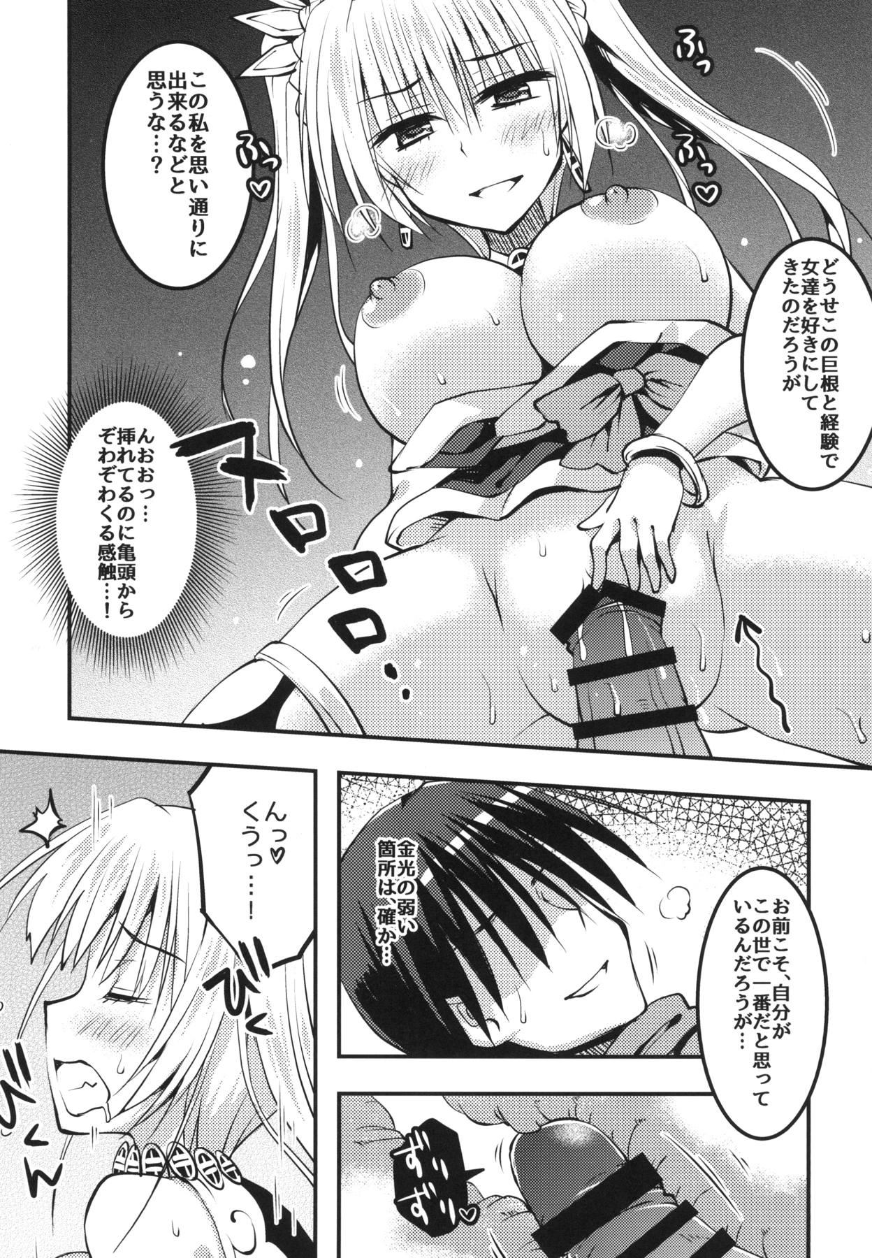 (C94) [Crea-holic (Shiki Hiroto)] Konkou no tsyousen! Oujigun Zettsyou Battle (Sennen Sensou Aigis) page 14 full