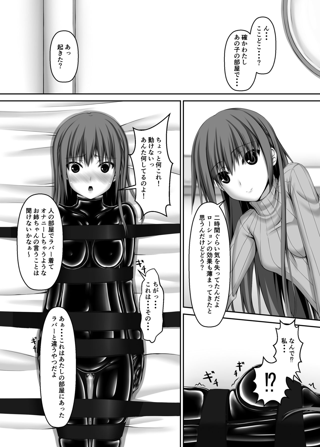 [Mousou Bijutsubu (Sho-yan)] Beginning black4 [Digital] page 10 full