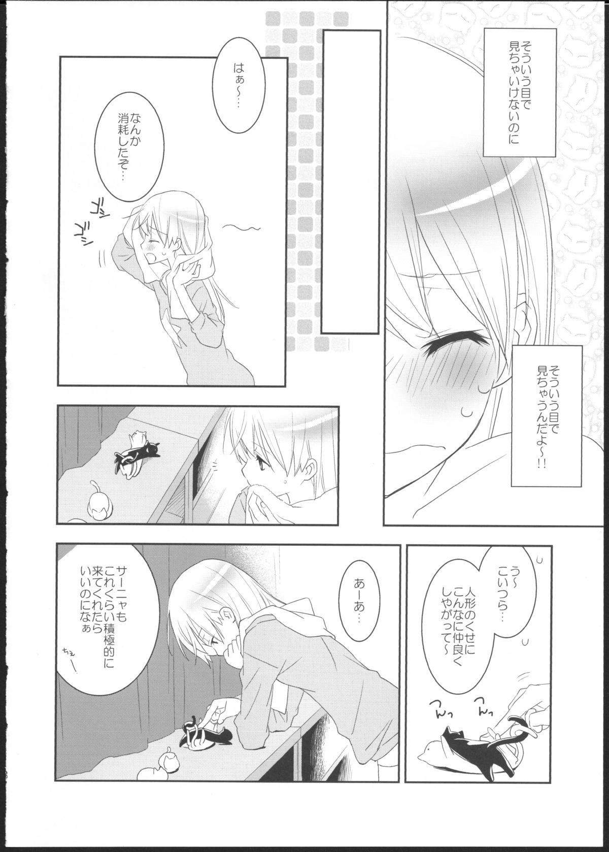 (Puniket 22) [Hitomaron (Setouchi Sumako)] Pantsu to Zubon no Kyoukaisen 2 (Strike Witches) page 7 full