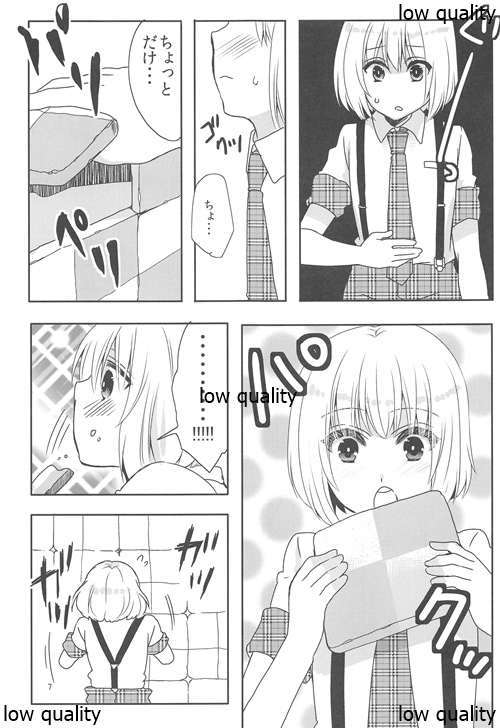 (C85) [27 (Fujitsuna)] Hansel to Okashi no Ie page 6 full