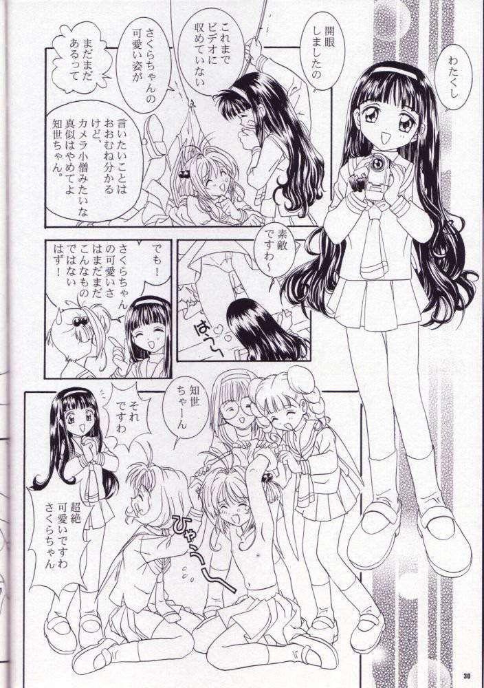 (C57) [J.P.S. of Black Beauty] Sakura no Hazukashii Hon da mon! (Card Captor Sakura) page 29 full