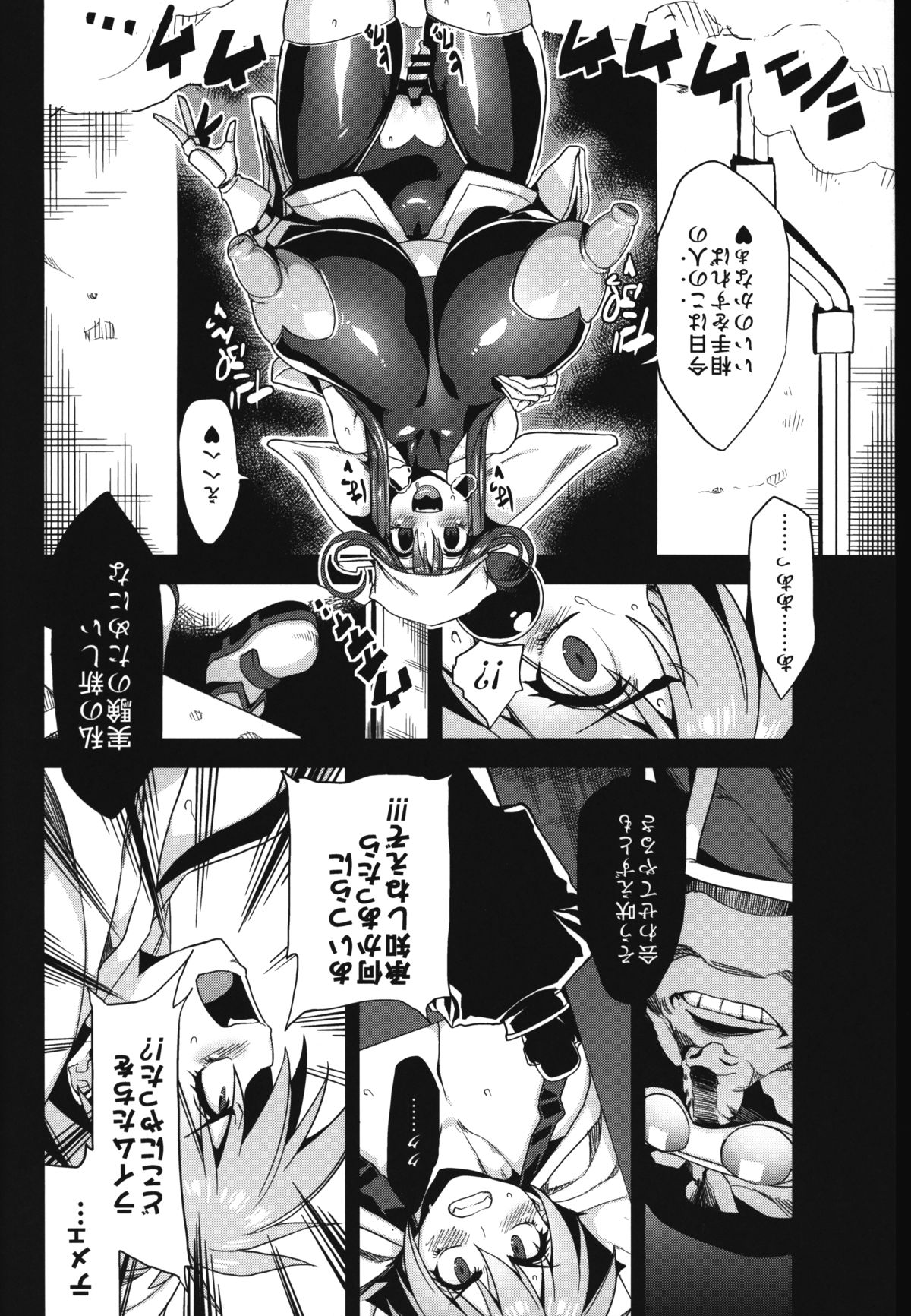 (C87) [OVing (Obui)] Hentai Marionette 3 (Saber Marionette J to X) page 4 full