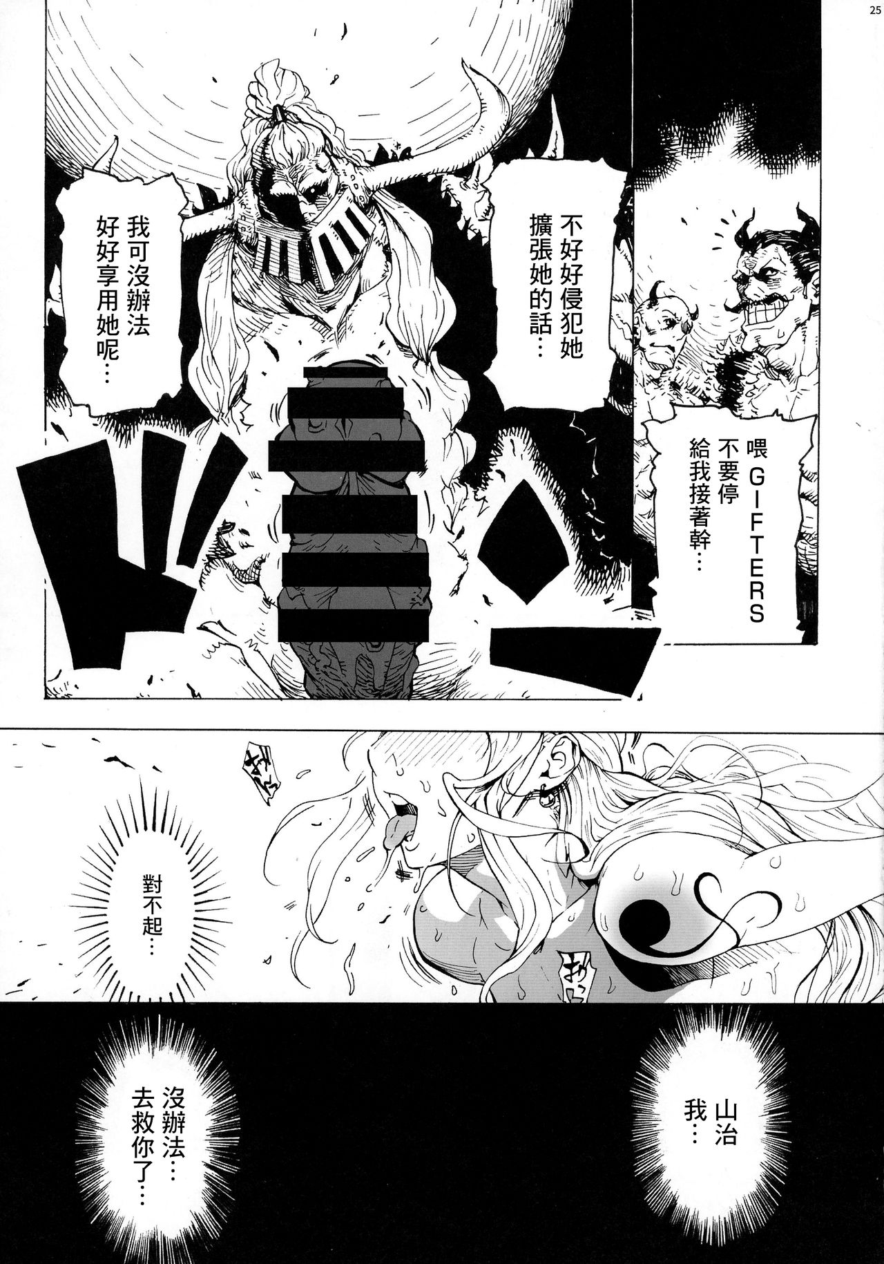 (C91) [Kocho Kocho Koukou (Bonten)] P.O.M Another Episode J.A.C.K (One Piece)  [Chinese] [沒有漢化] page 28 full