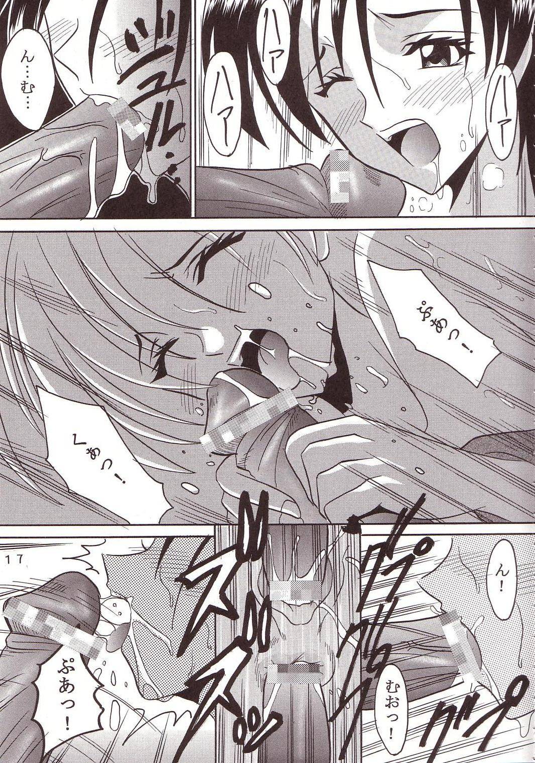 [St. Rio (Kitty, Ishikawa Ippei)] SEED 4 (Mobile Suit Gundam SEED) page 18 full