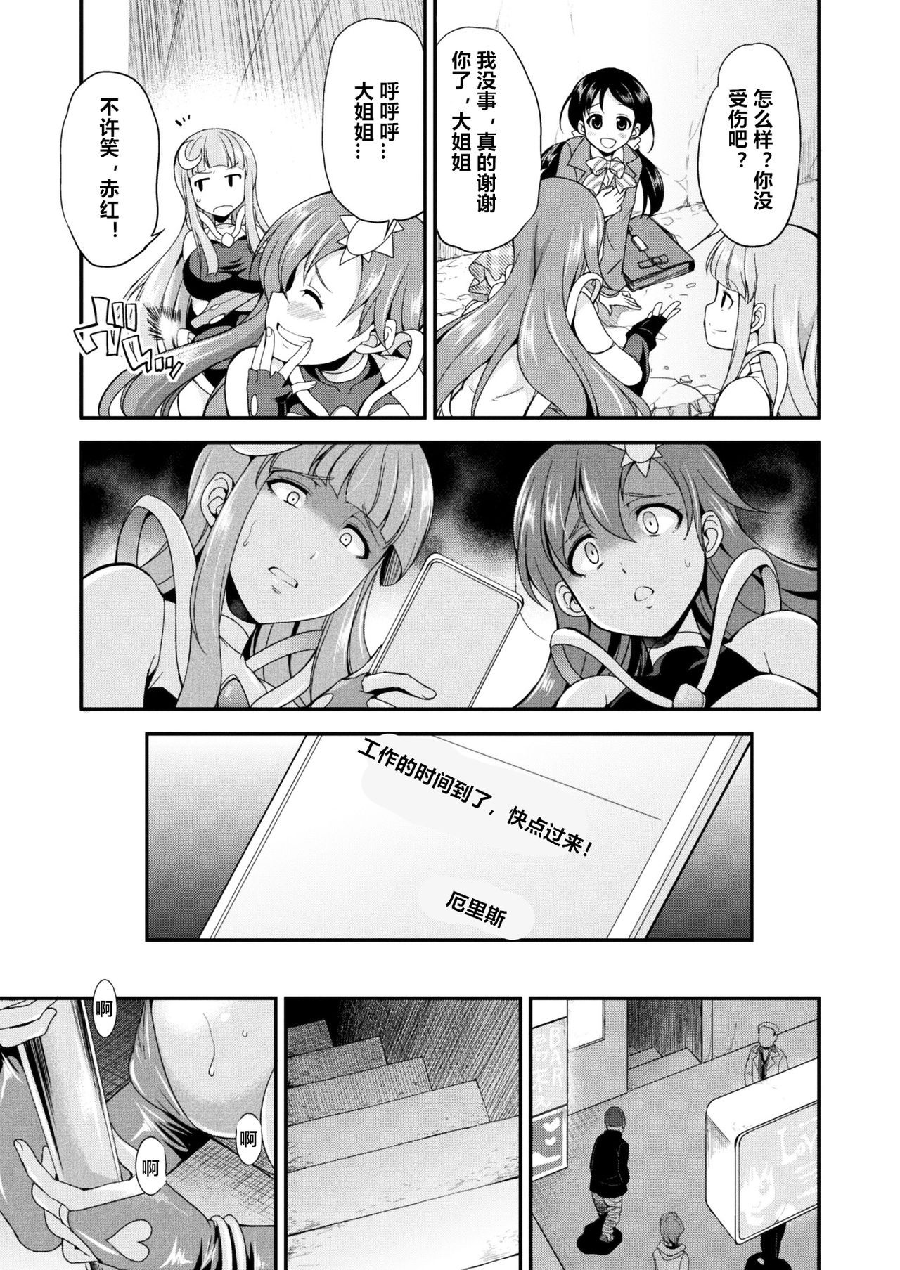 [Kaguya] Tenkou Seiki Vermillion Seigi no Enbu (2D Dream Magazine 2017-10 Vol. 96) [Chinese] [村长个人汉化] [Digital] page 3 full