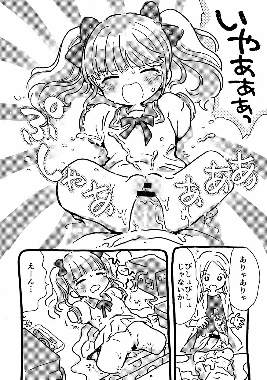 [Nyan Nyan Nyan! (Ogawa Hidari)] Onaho ni Sarete Tamaru ka [Digital] page 6 full