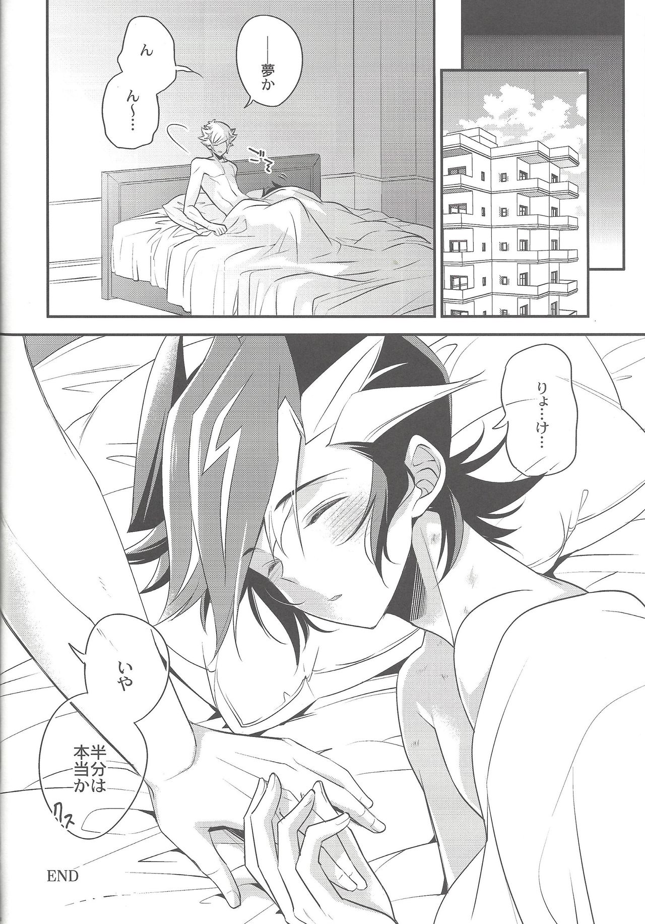 (Chou Ore no Turn 2018) [Azuma Doujou (Azuma Hirota)] Sono Koe de Na o Yonde (Yu-Gi-Oh! VRAINS) page 27 full