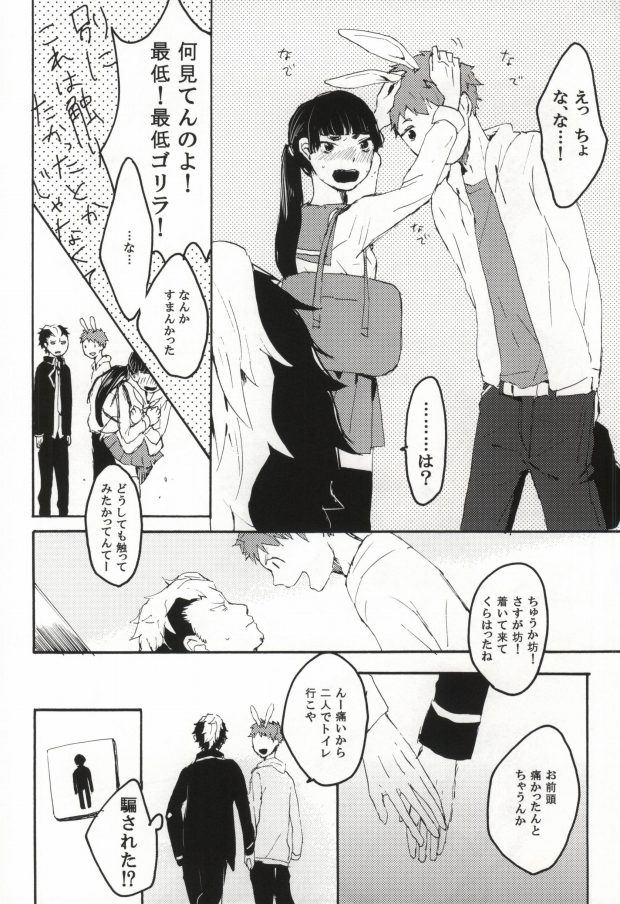 (C82) [namida (Harumaki)] rabbit hole (Ao no Exorcist) page 19 full