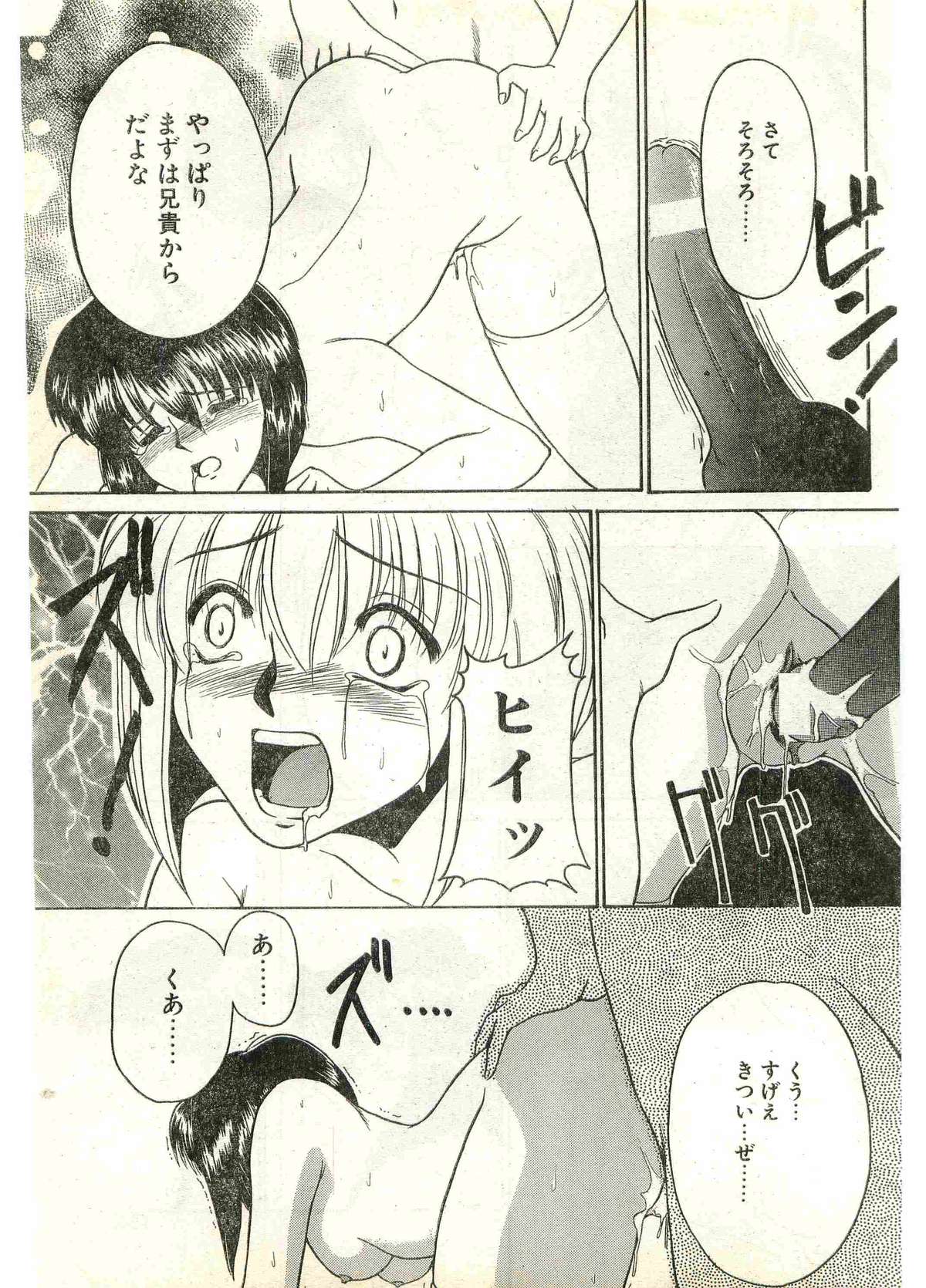 COMIC Papipo Gaiden 1998-07 page 149 full