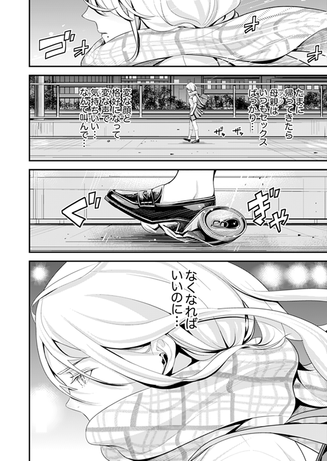 [Sanukiyan] Kyou, Sensei to Hajimete o. - Kizutsuku Made Tsuyoku Daite - [Kanzenban] page 6 full