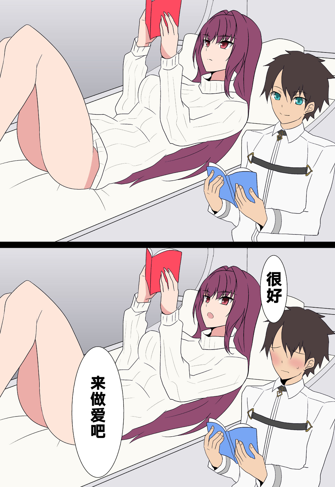 [Hara] Scathach Shishou to Love Love H (Fate/Grand Order) [Chinese] [黎欧×新桥月白日语社] page 2 full