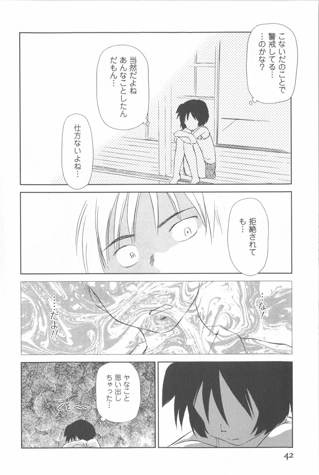 [Mutsuki Tsutomu] Momoiro Peanuts Vol. 2 page 45 full