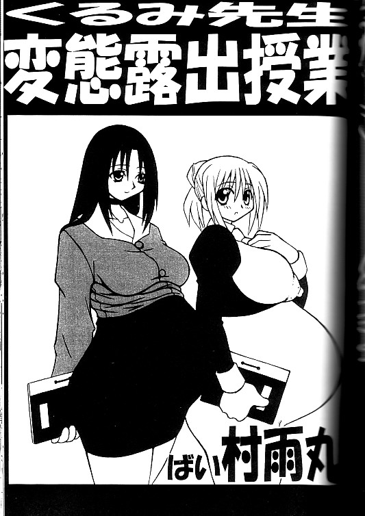 [SYU MURASAKI - HOOLIGANISM] Exhibition - File 09 DX page 7 full