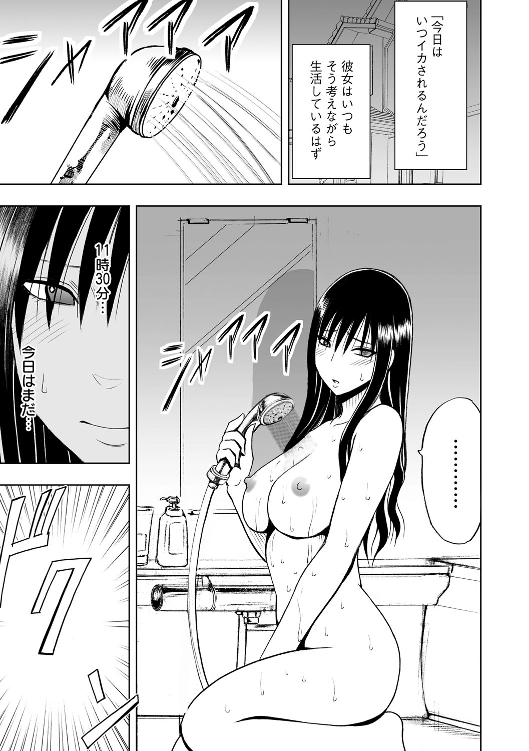 [Crimson (Carmine)] Virgin Idol 2 [Episode 02] page 12 full