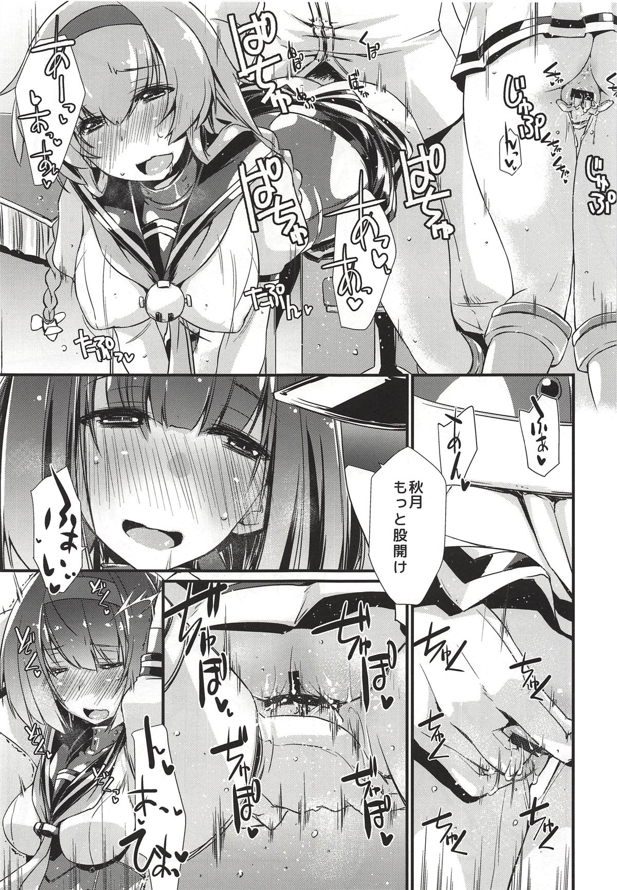 (COMIC1☆14) [Chimeishou (Ami Hideto)] Akizuki to Teruzuki wa Shiritagari. Zenpen (Kantai Collection -KanColle-) page 18 full